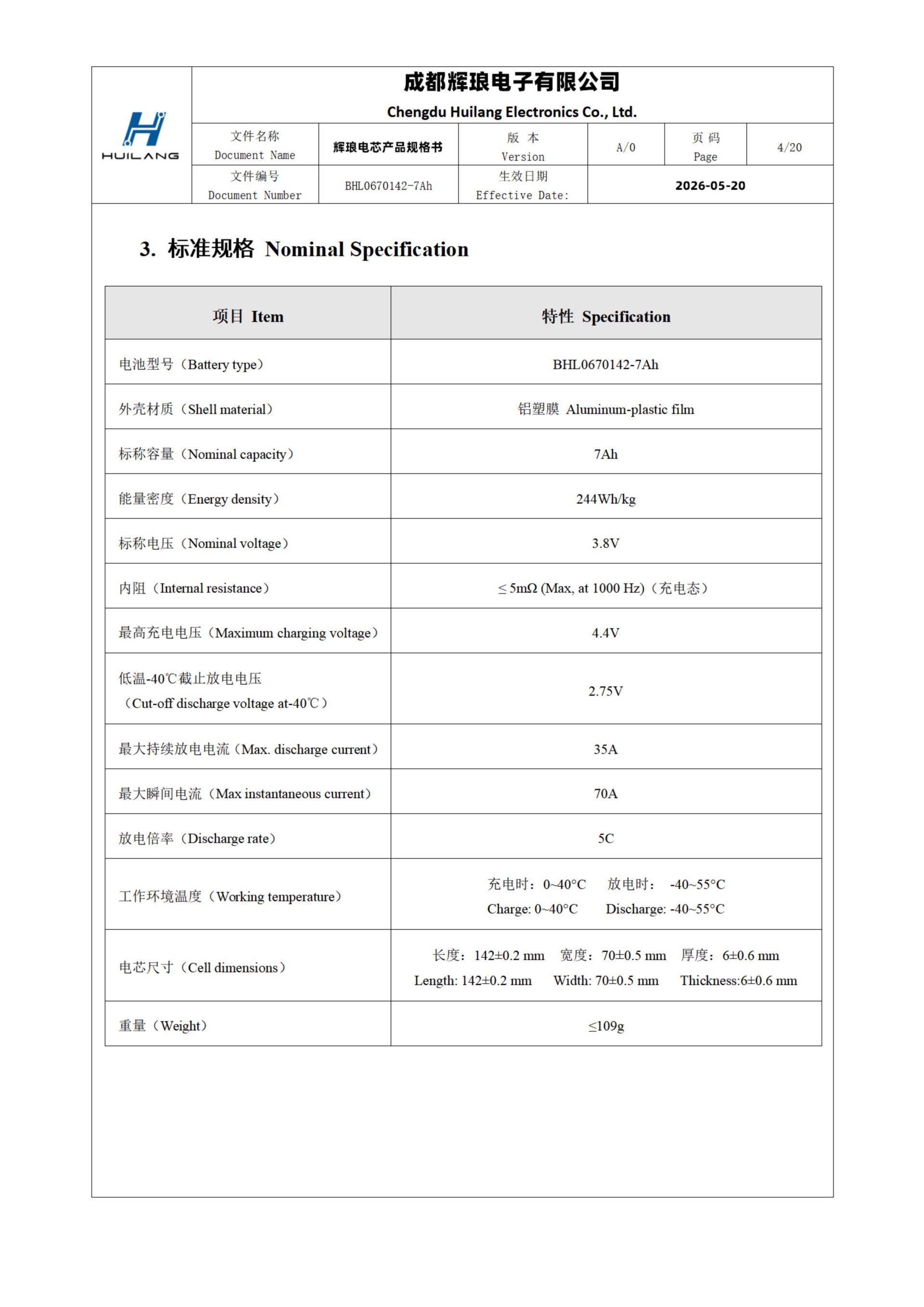 (10)BHL0670142-7Ah低温锂离子电芯规格书_04.jpg