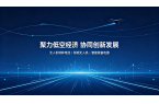 喜讯｜成都辉琅电子正式加入深圳市无人机行